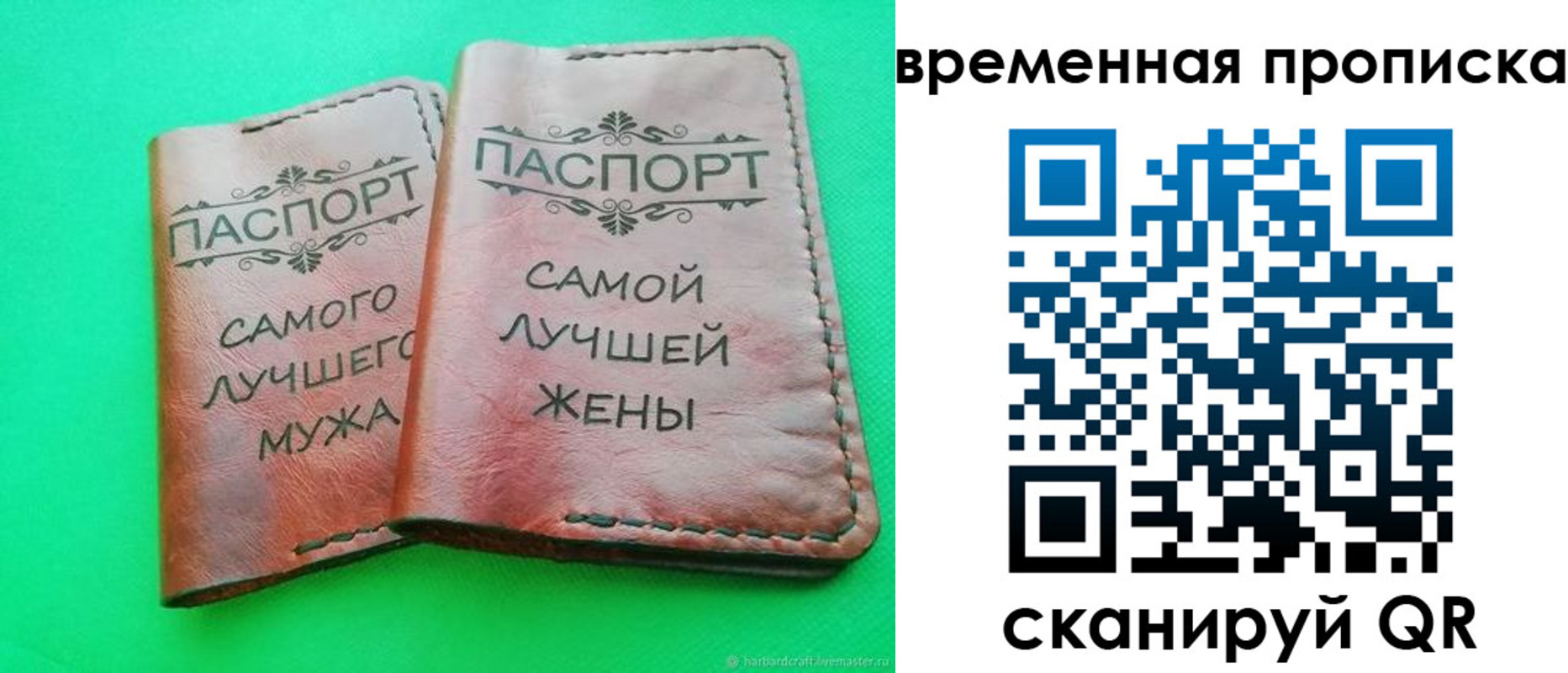 прописка паспорт в Волжском