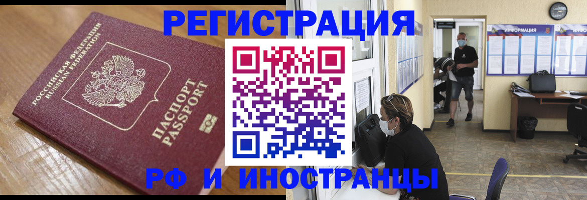 регистрация в Волжском