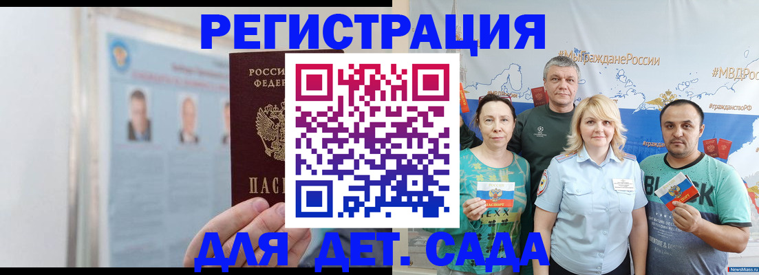 прописка гарантия в Волжском