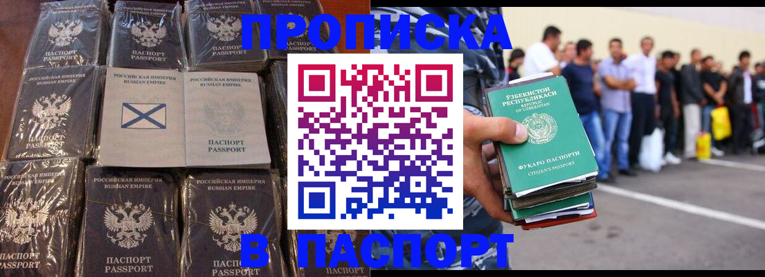 прописка для военкомата в Волжском