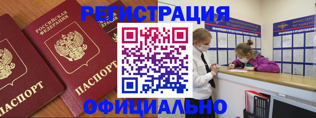 пропишу в квартире в Волжском